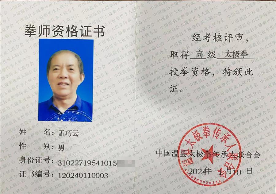 微信图片_20240113111208.jpg